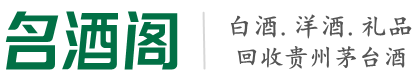 西安市临潼德才烟酒回收店